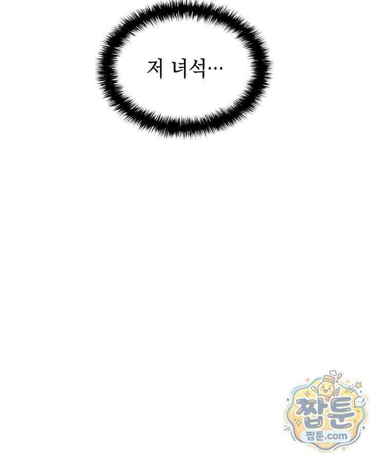 재앙급 영웅님이 귀환하셨다 183화 15