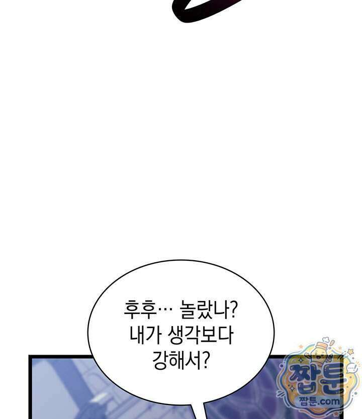 재앙급 영웅님이 귀환하셨다 183화 20