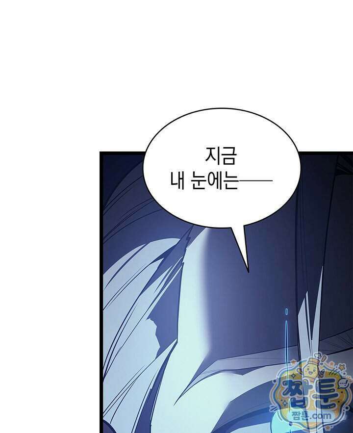 재앙급 영웅님이 귀환하셨다 183화 23