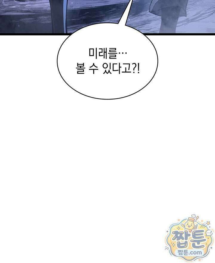 재앙급 영웅님이 귀환하셨다 183화 32