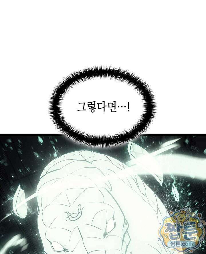 재앙급 영웅님이 귀환하셨다 183화 33