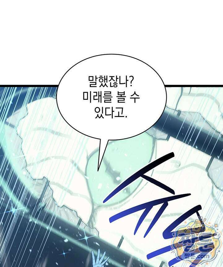 재앙급 영웅님이 귀환하셨다 183화 42