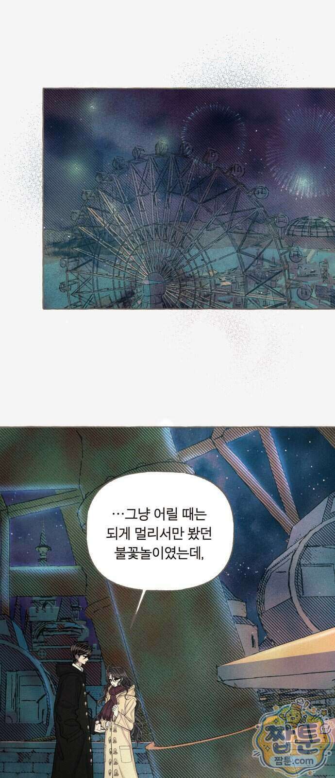 아이캣치유 40화 1