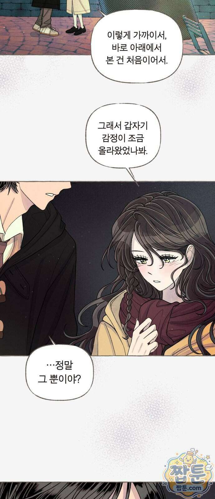 아이캣치유 40화 2