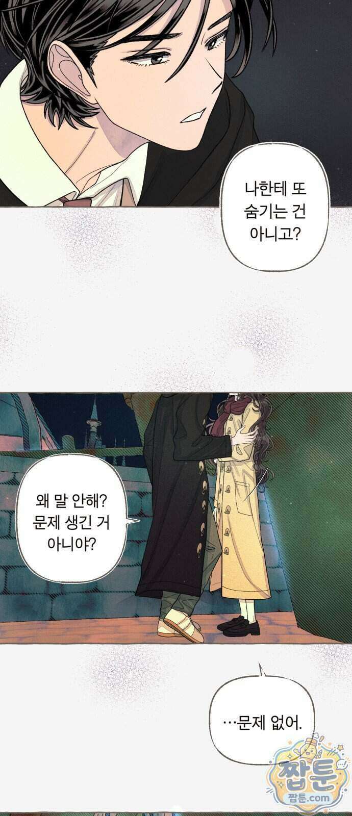 아이캣치유 40화 3