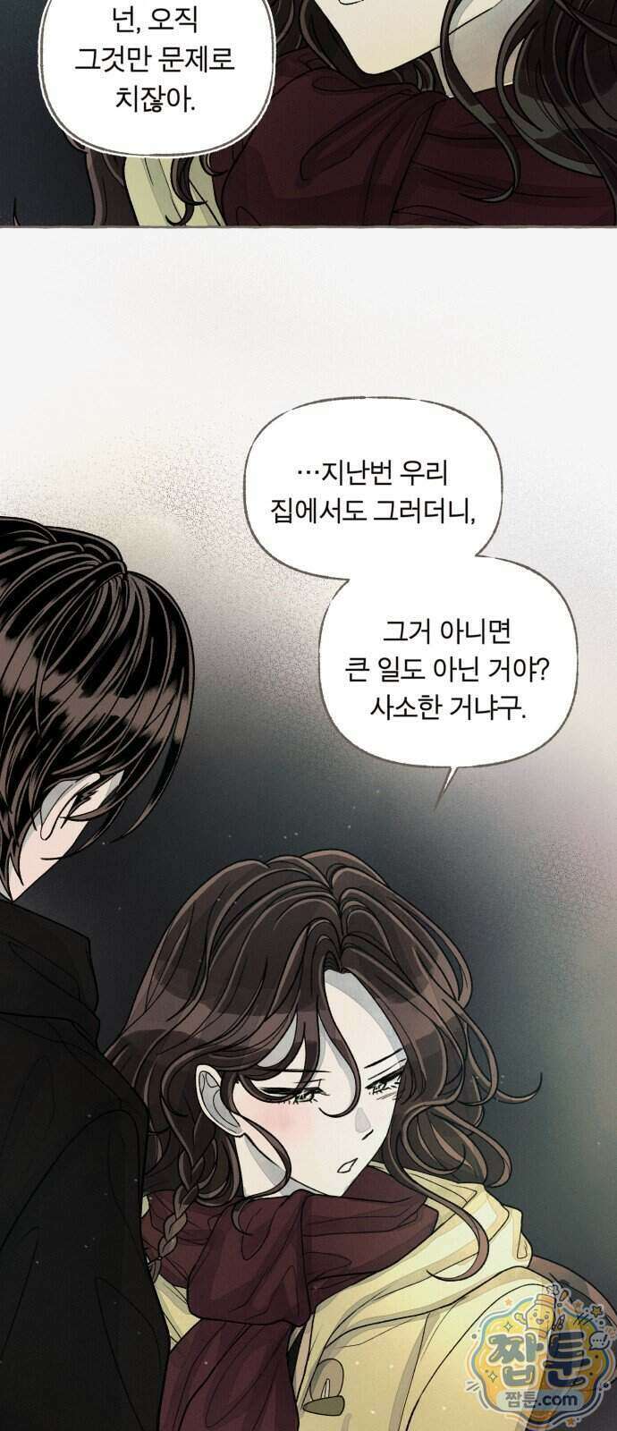 아이캣치유 40화 6