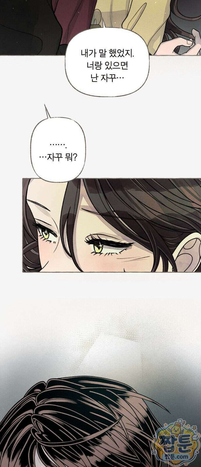 아이캣치유 40화 7
