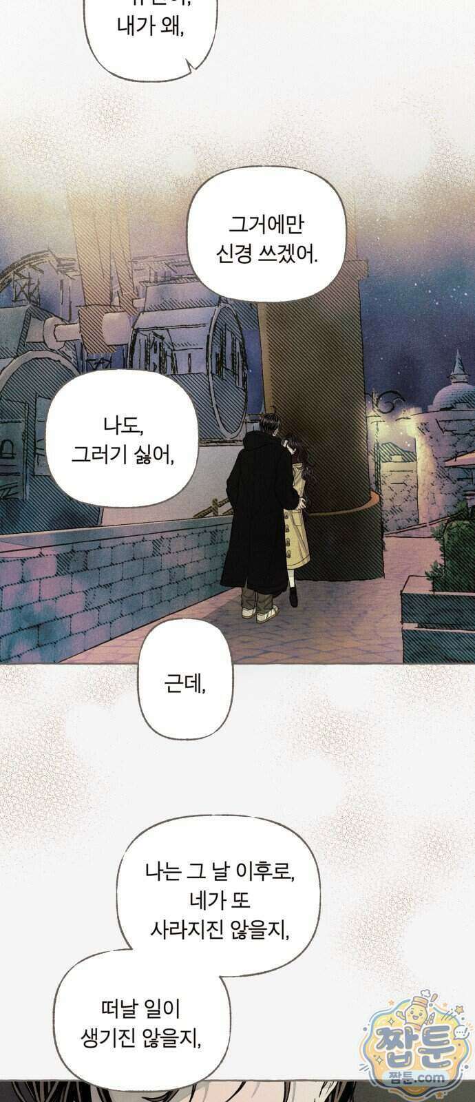 아이캣치유 40화 9
