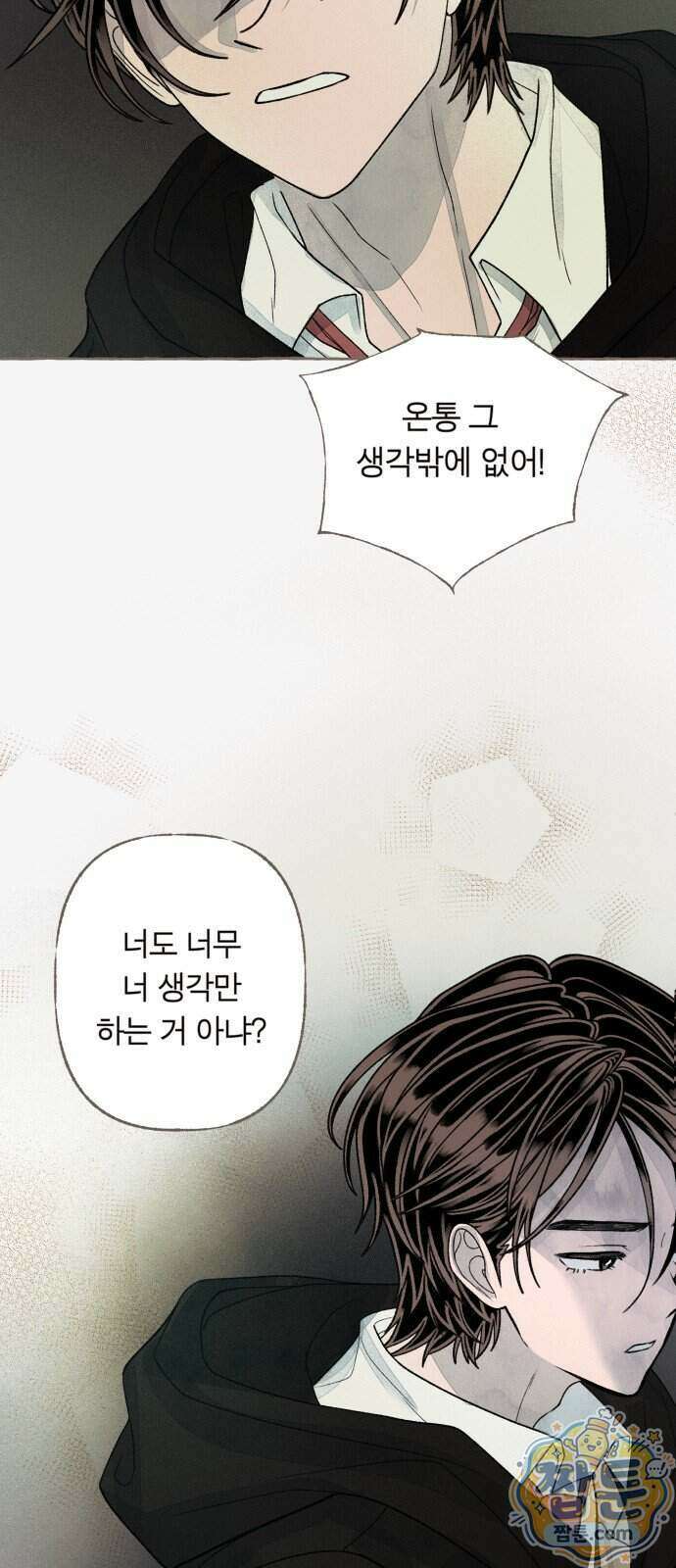 아이캣치유 40화 10