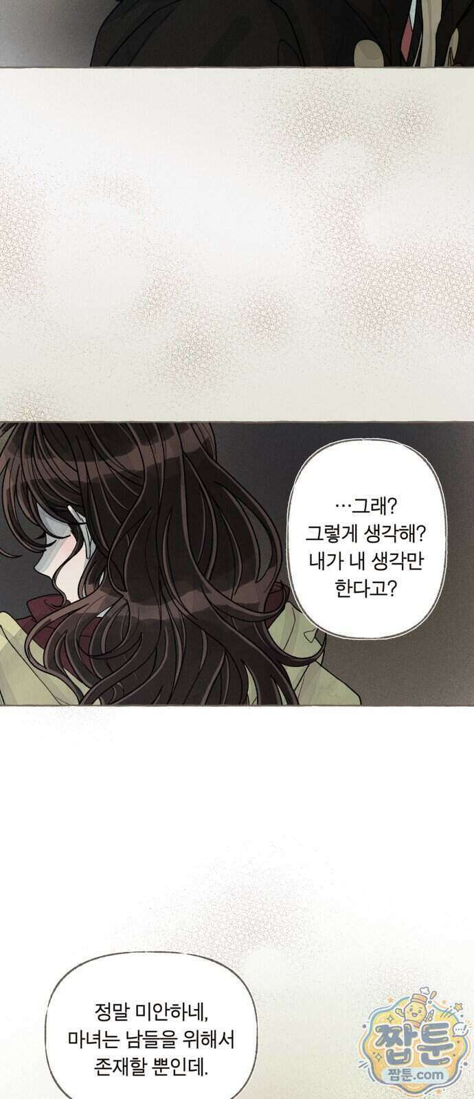 아이캣치유 40화 11