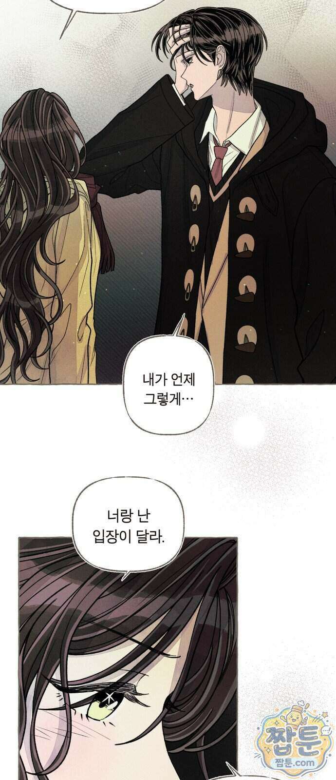 아이캣치유 40화 12