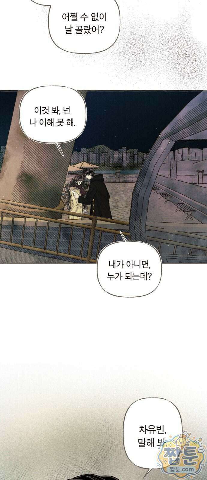 아이캣치유 40화 14