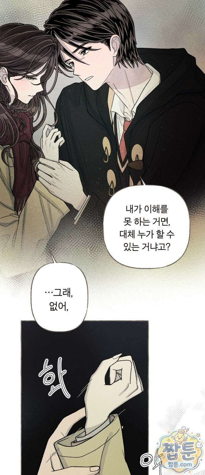 아이캣치유 40화 15