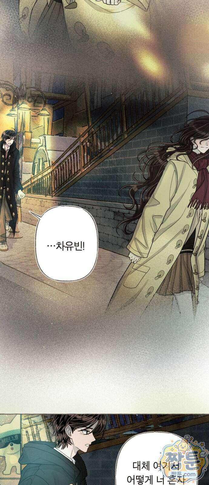 아이캣치유 40화 19