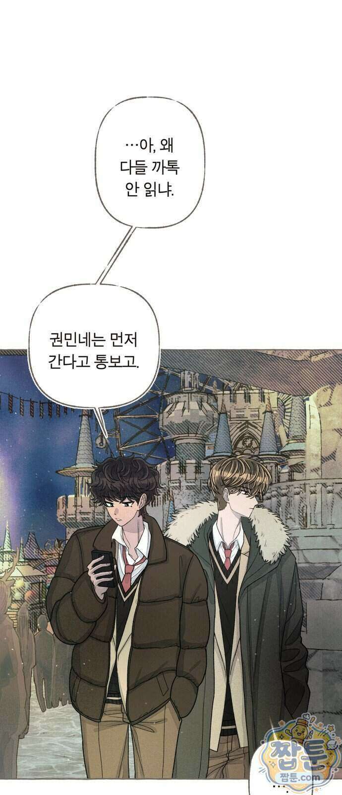 아이캣치유 40화 23