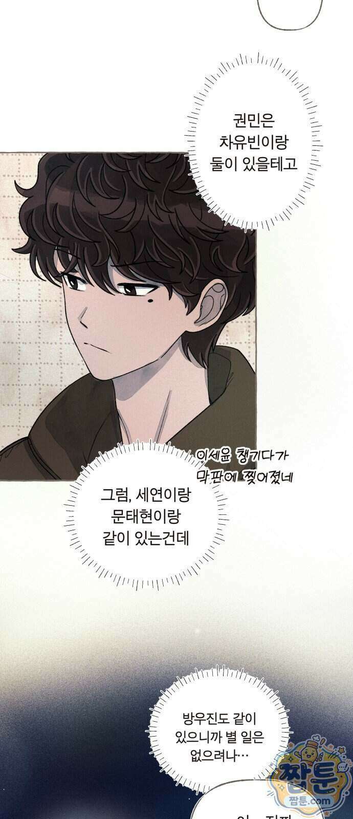 아이캣치유 40화 24