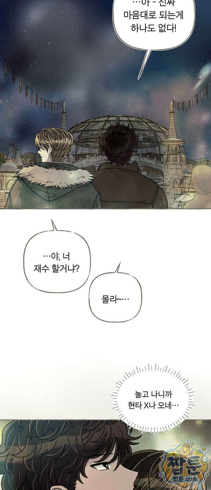 아이캣치유 40화 25