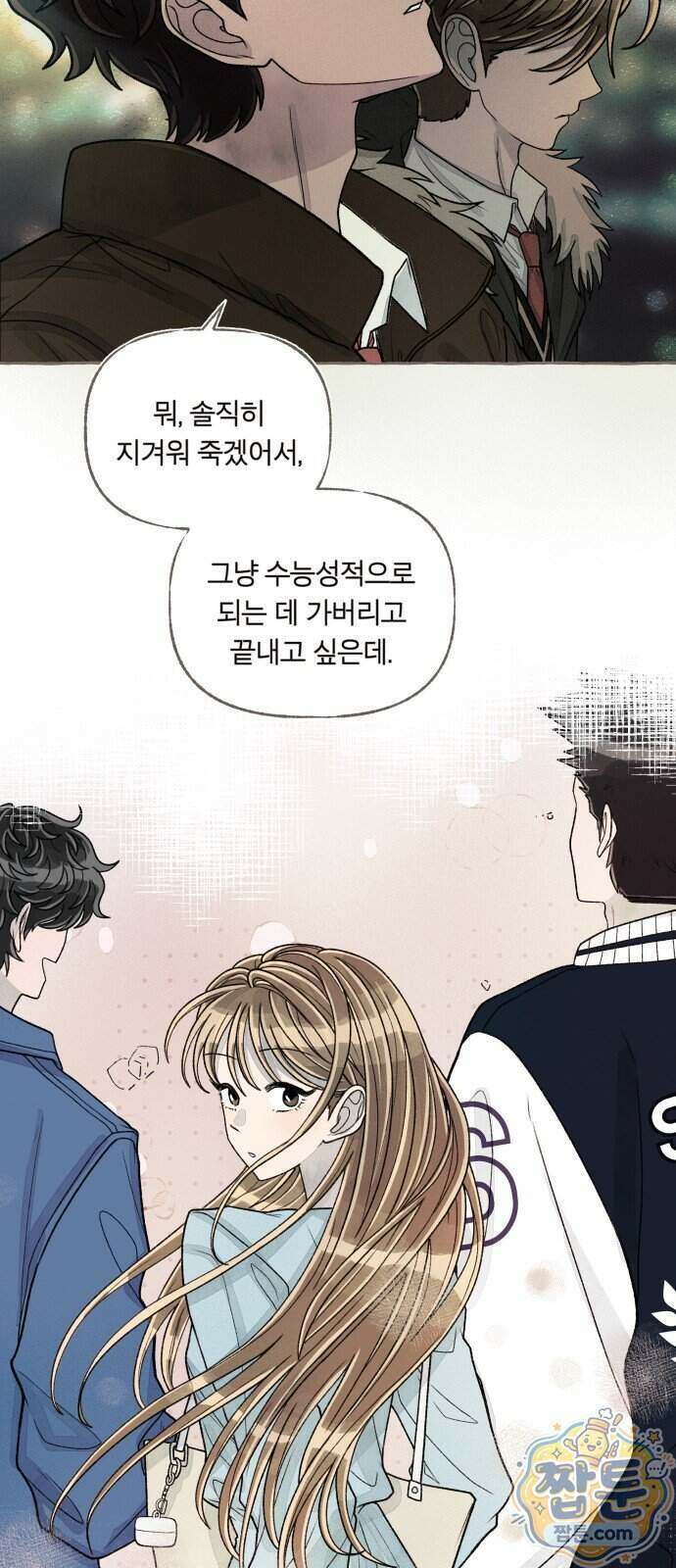 아이캣치유 40화 26