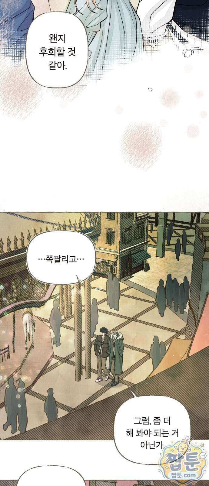 아이캣치유 40화 27