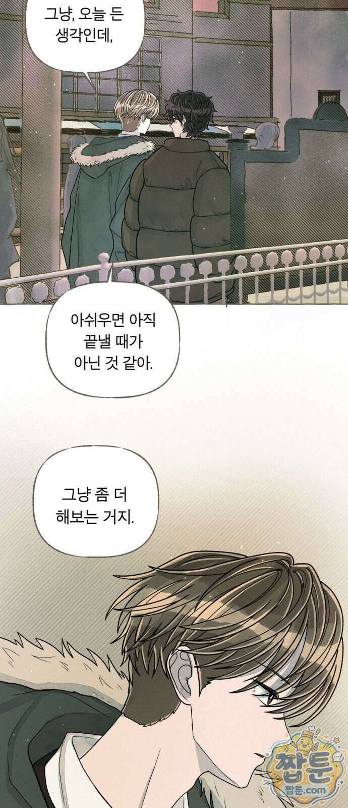 아이캣치유 40화 28