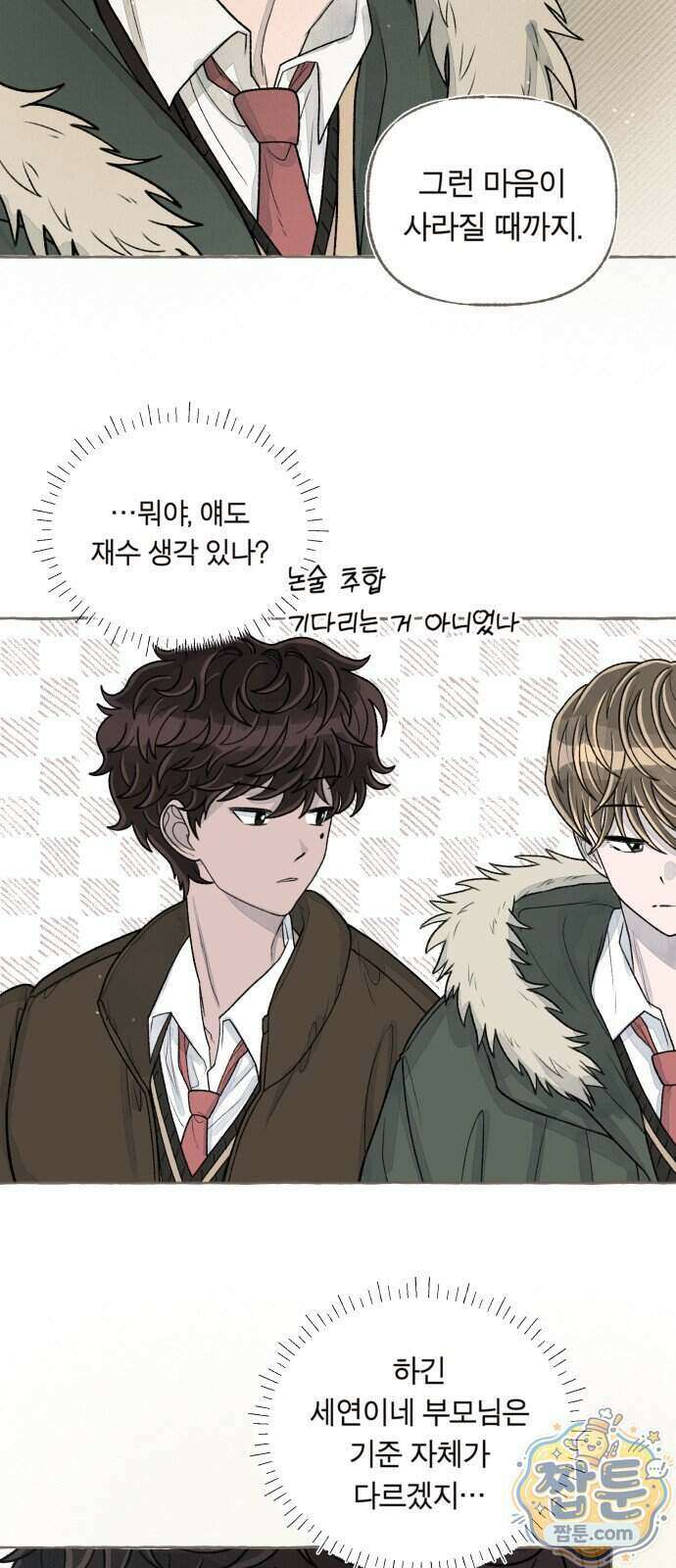 아이캣치유 40화 29