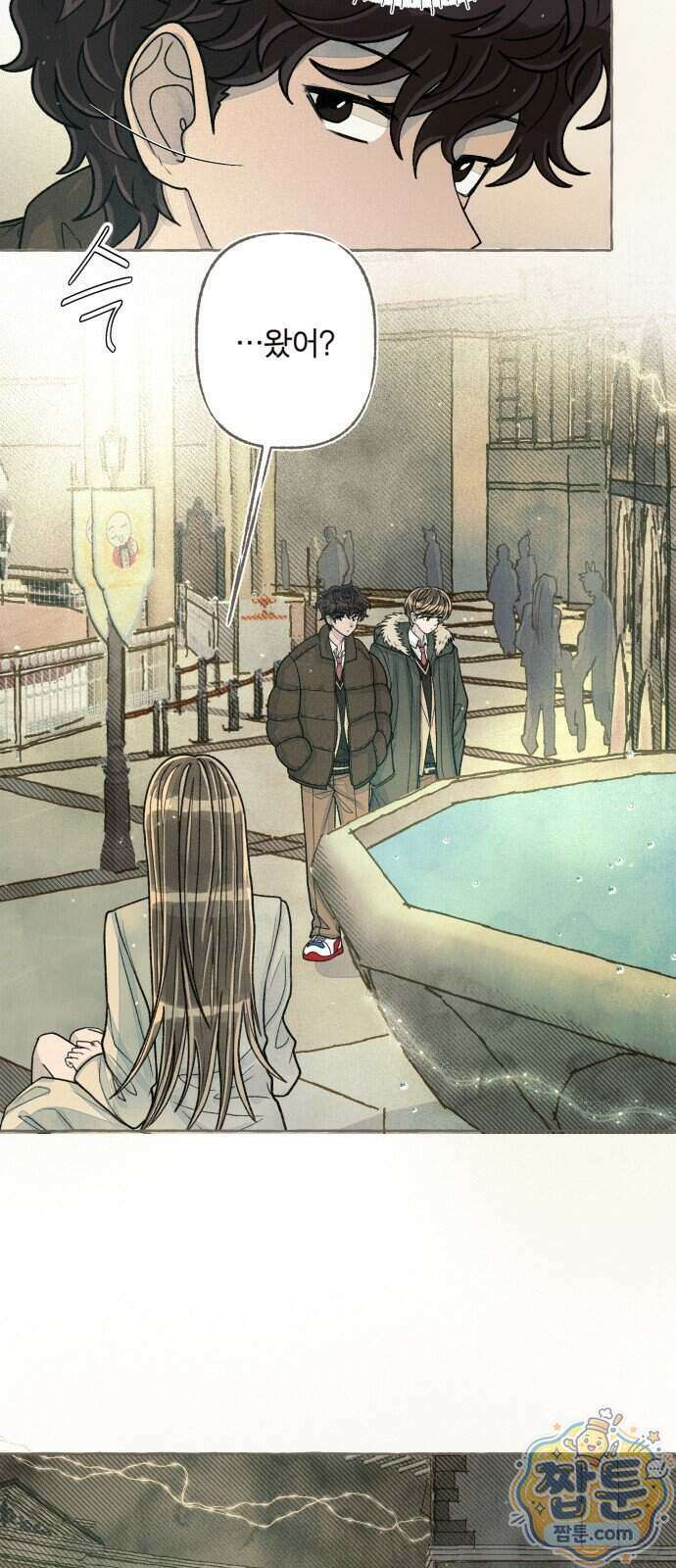 아이캣치유 40화 30