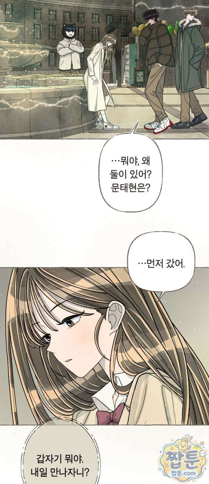 아이캣치유 40화 31