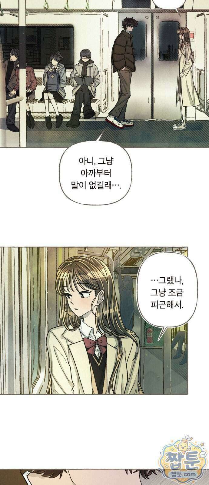 아이캣치유 40화 36