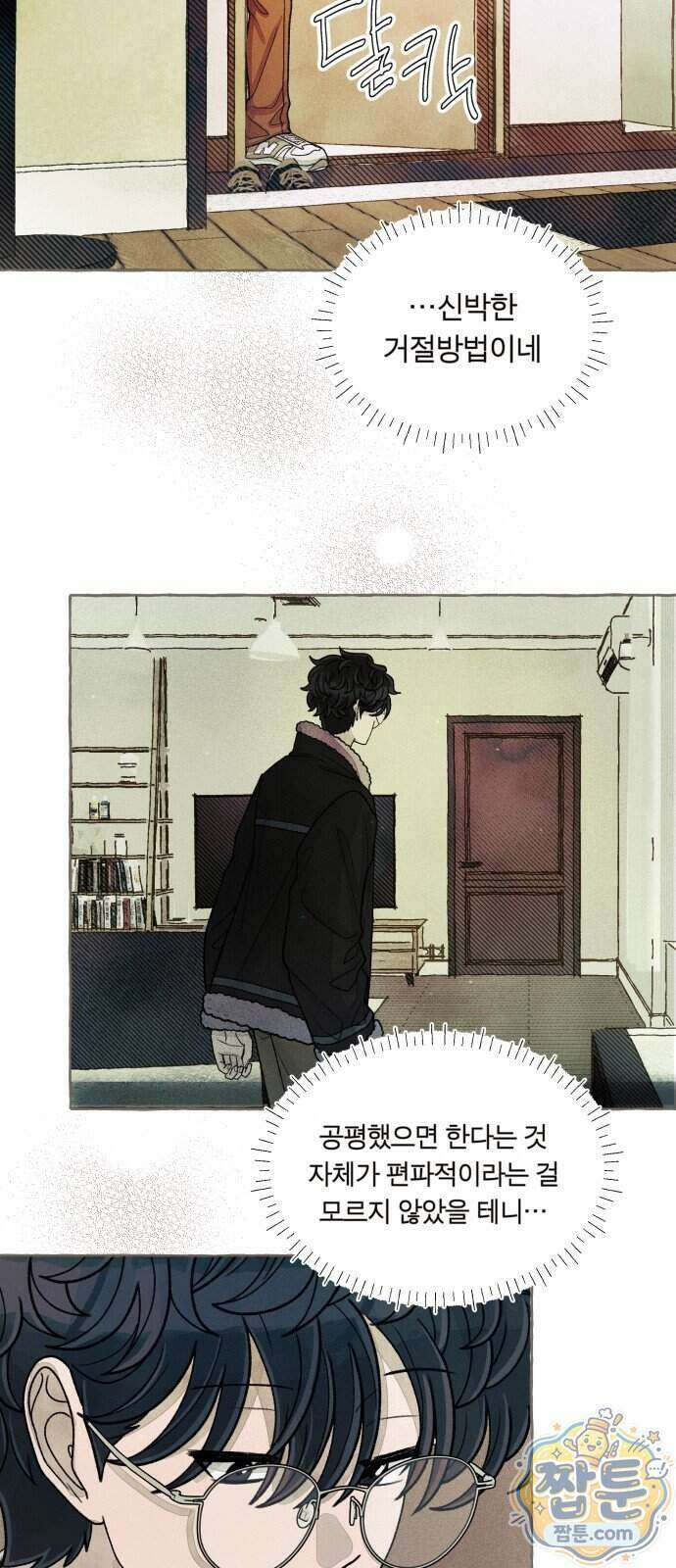 아이캣치유 40화 41