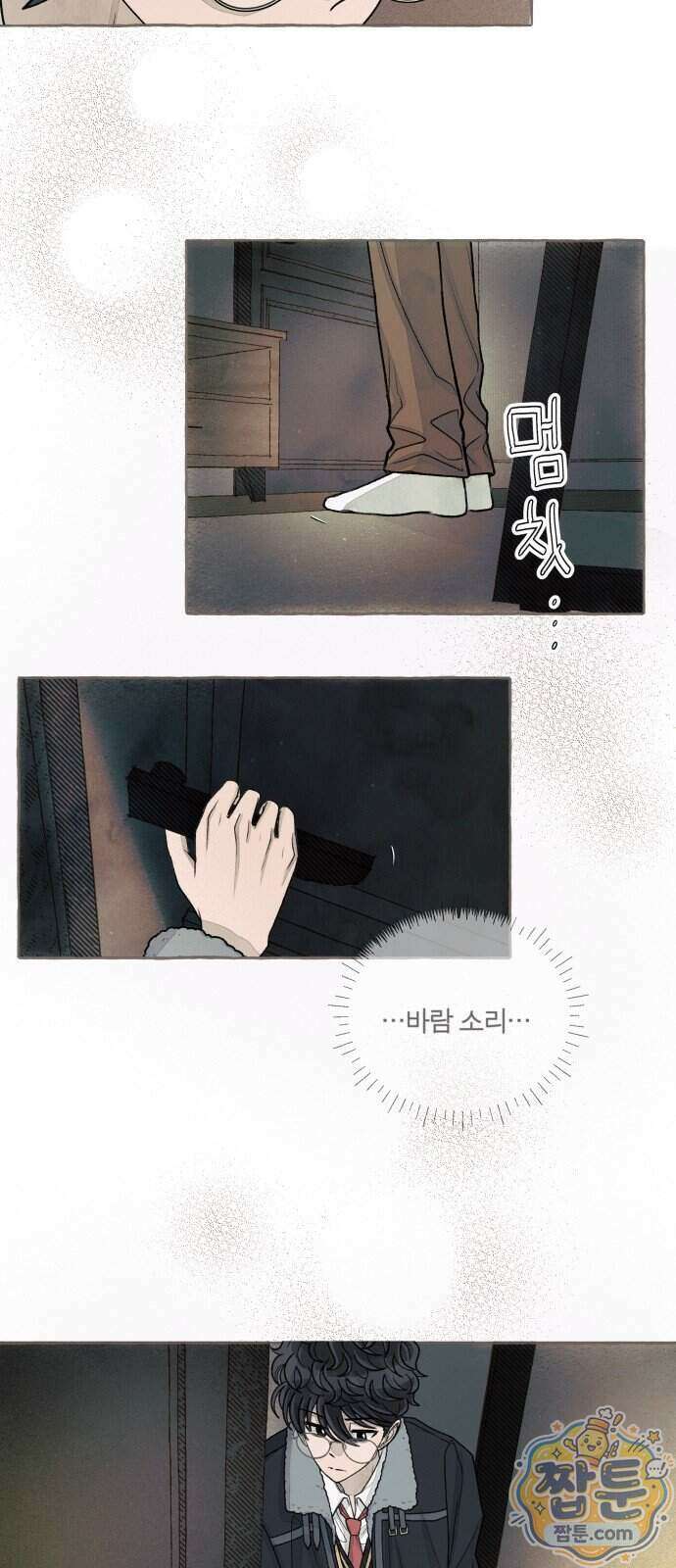아이캣치유 40화 42