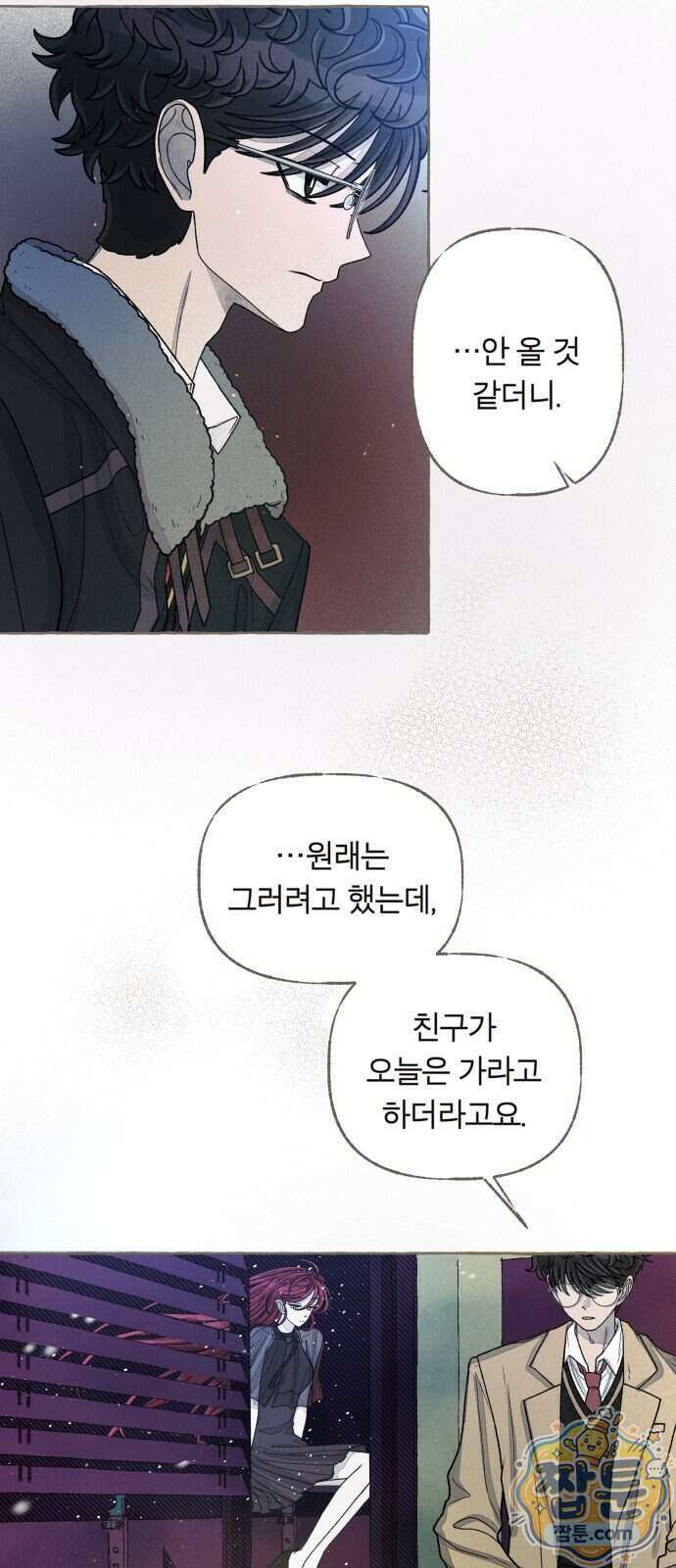 아이캣치유 40화 44