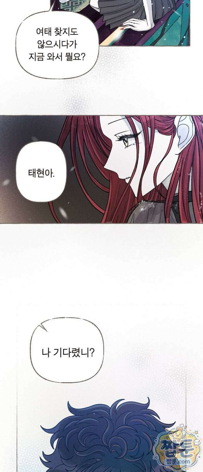 아이캣치유 40화 46