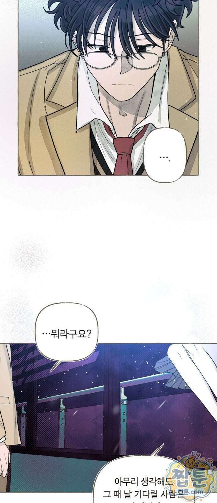 아이캣치유 40화 47