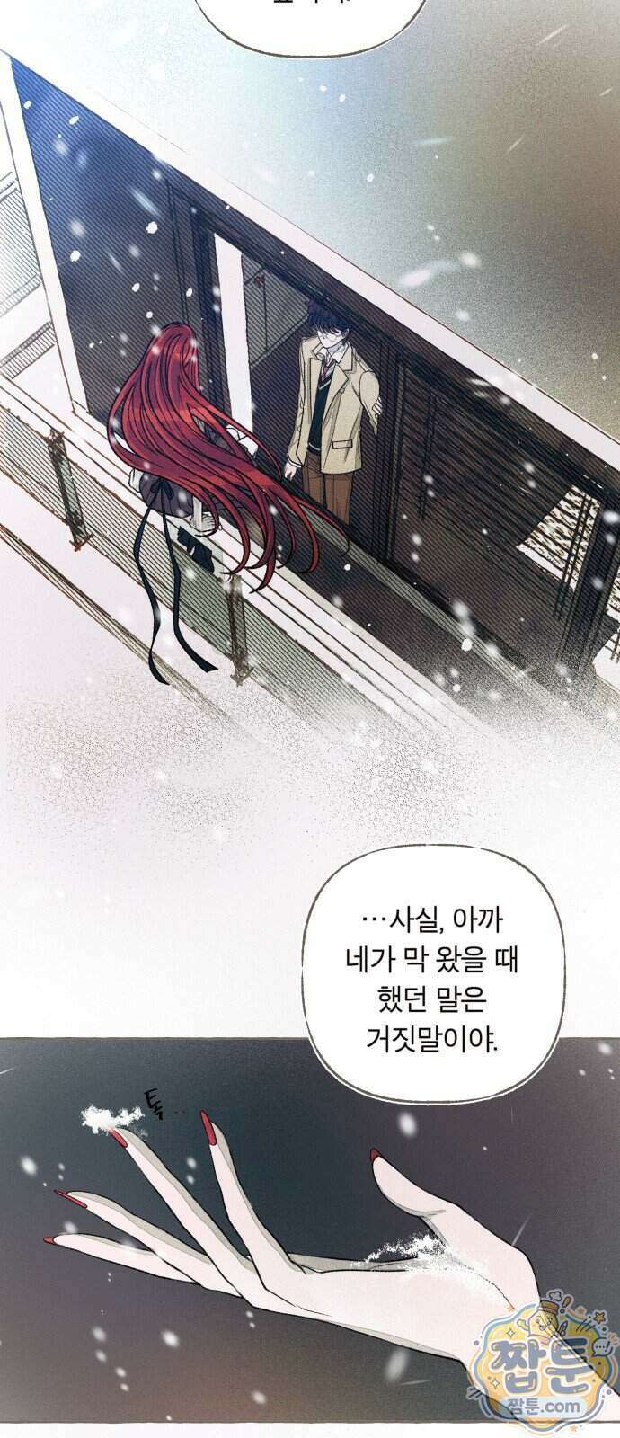 아이캣치유 40화 50