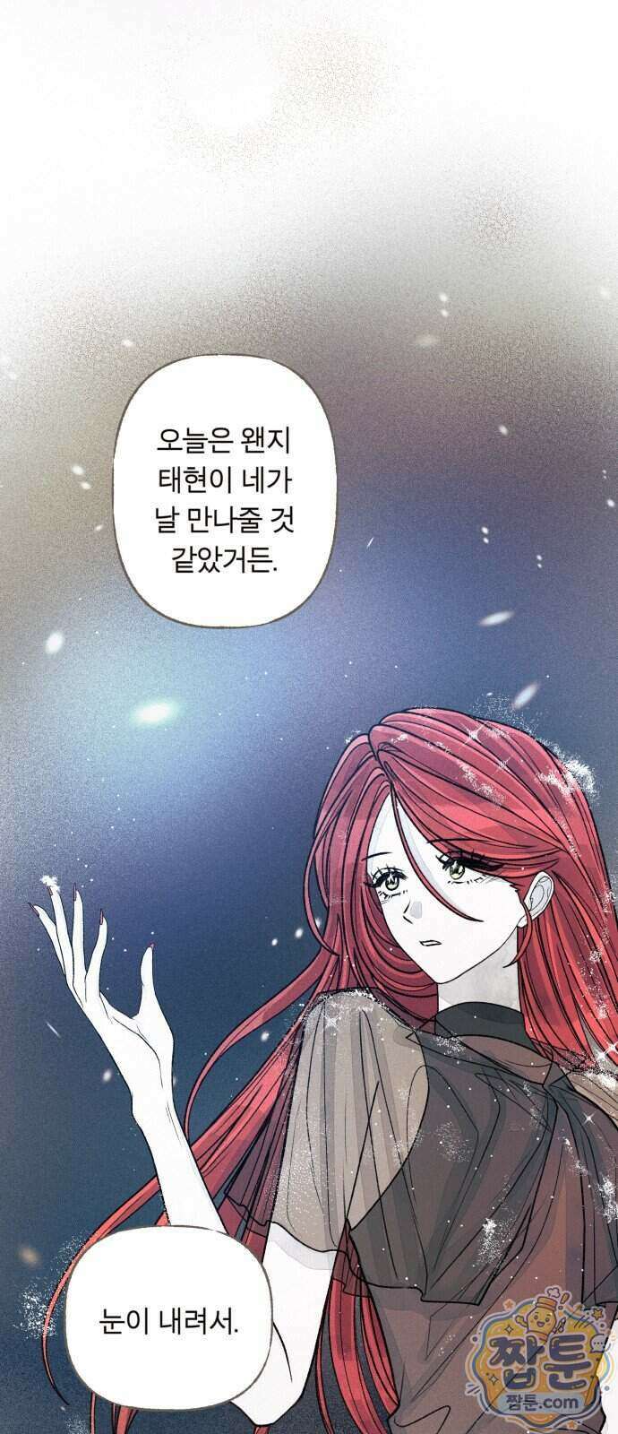 아이캣치유 40화 51