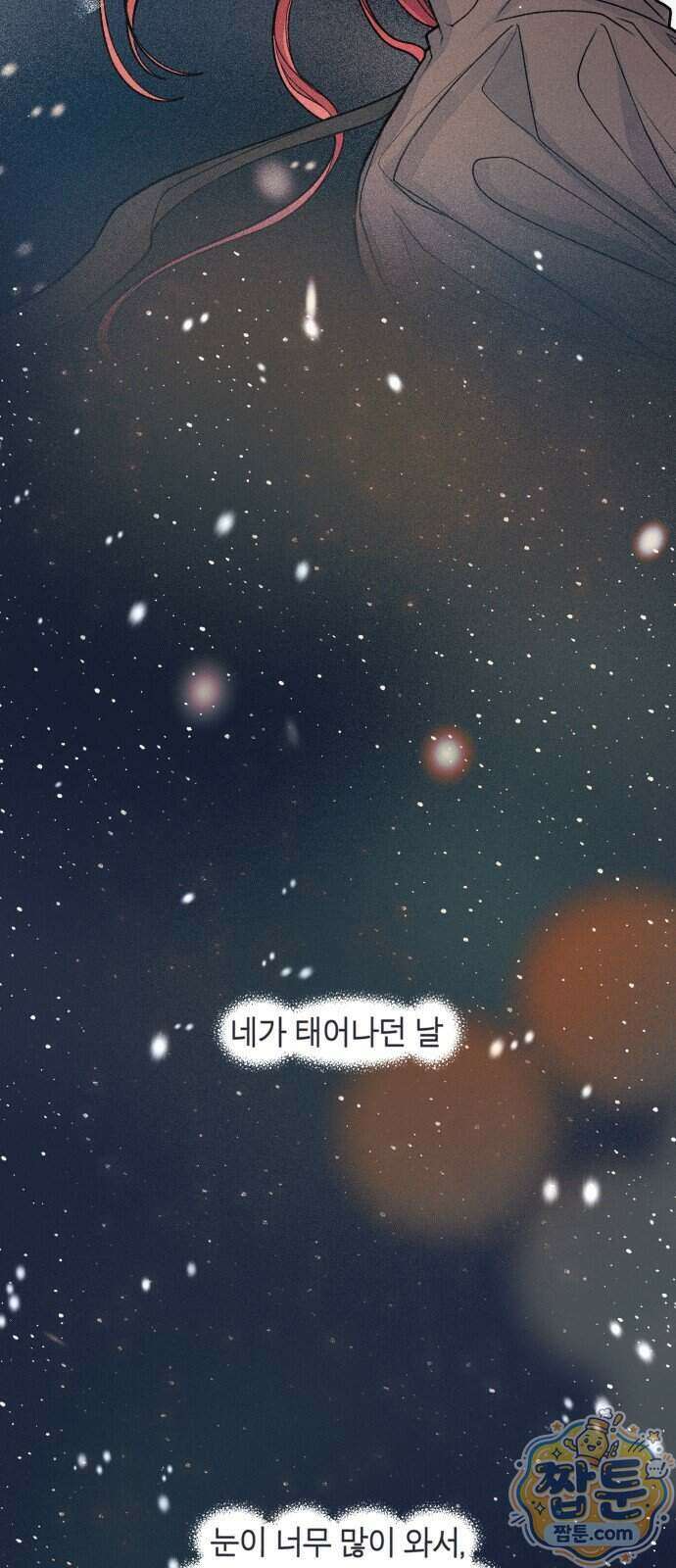 아이캣치유 40화 52