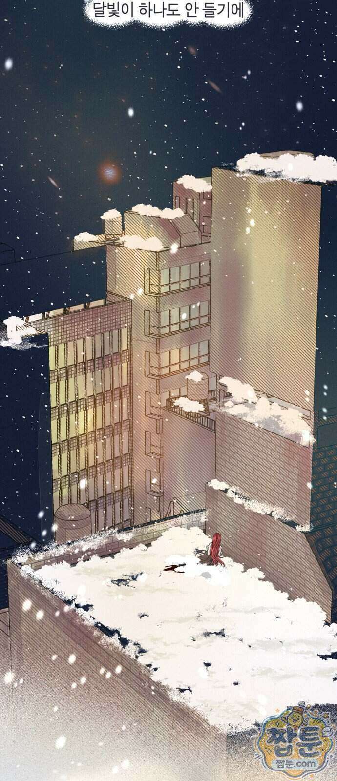 아이캣치유 40화 53