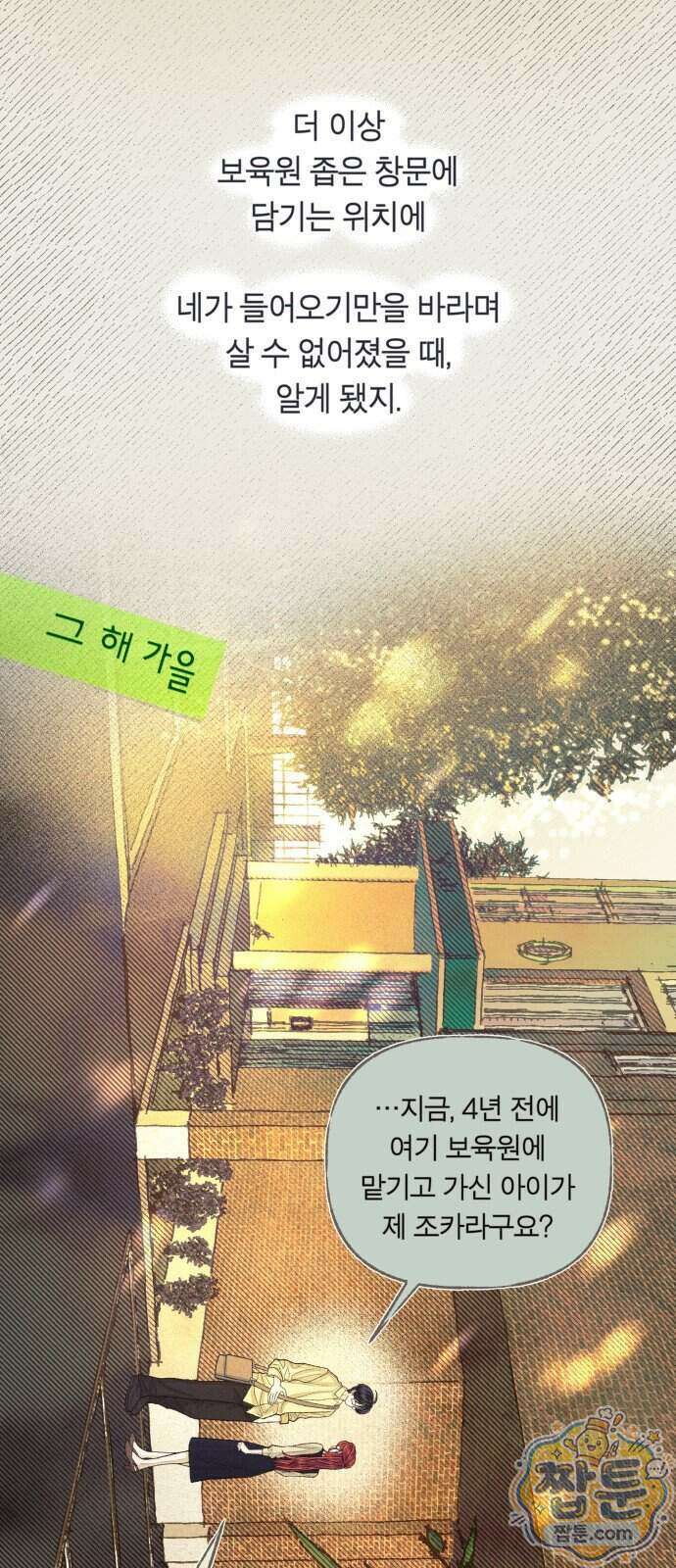아이캣치유 40화 56