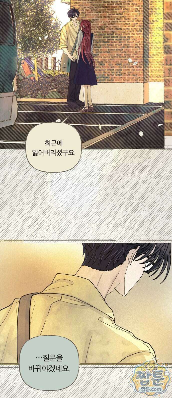 아이캣치유 40화 59