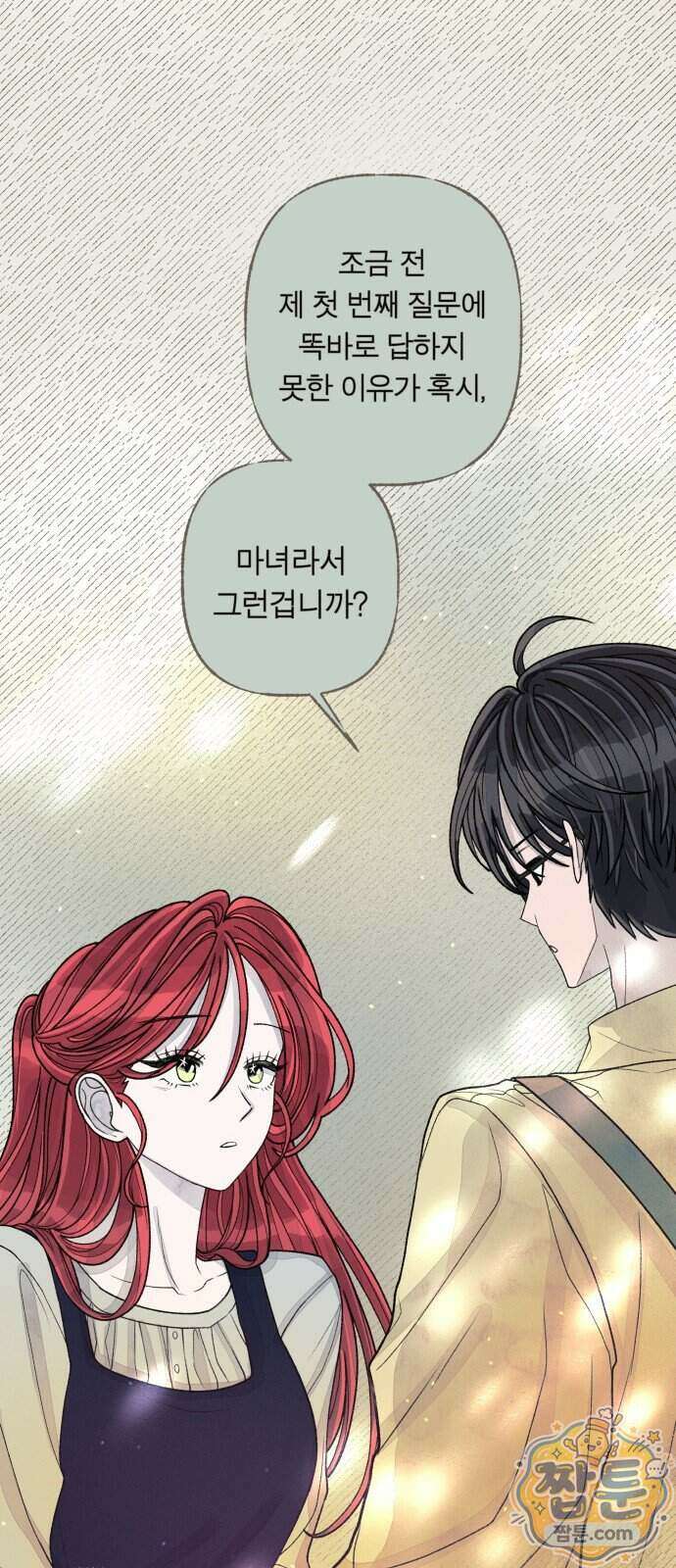 아이캣치유 40화 60