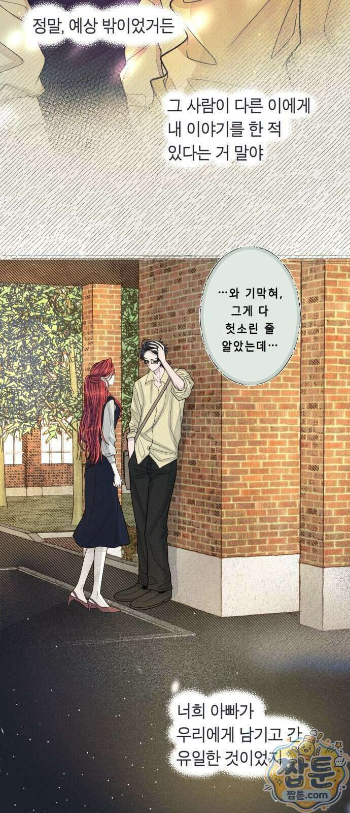 아이캣치유 40화 61