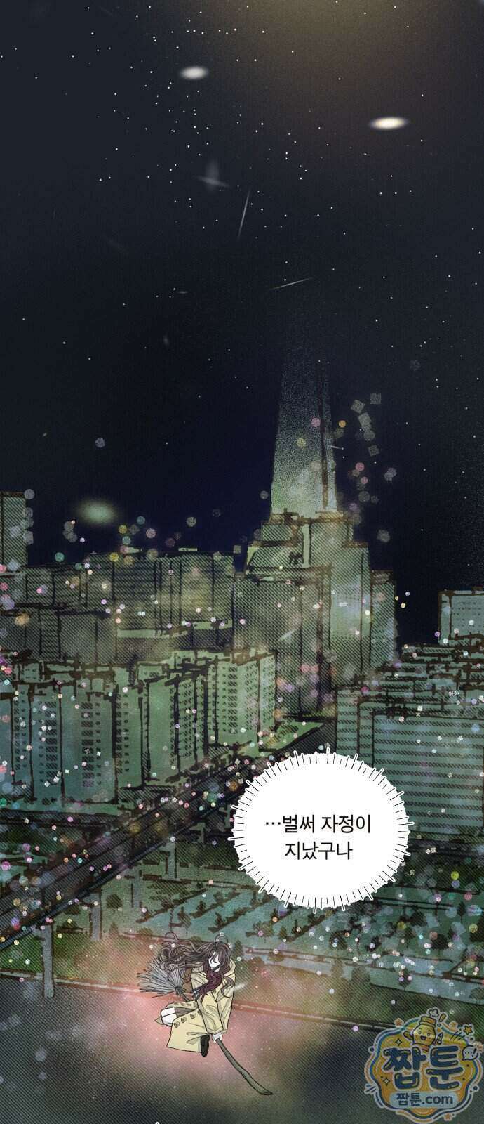 아이캣치유 40화 62