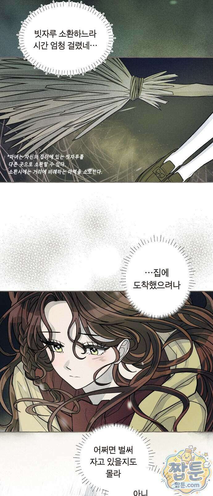 아이캣치유 40화 63