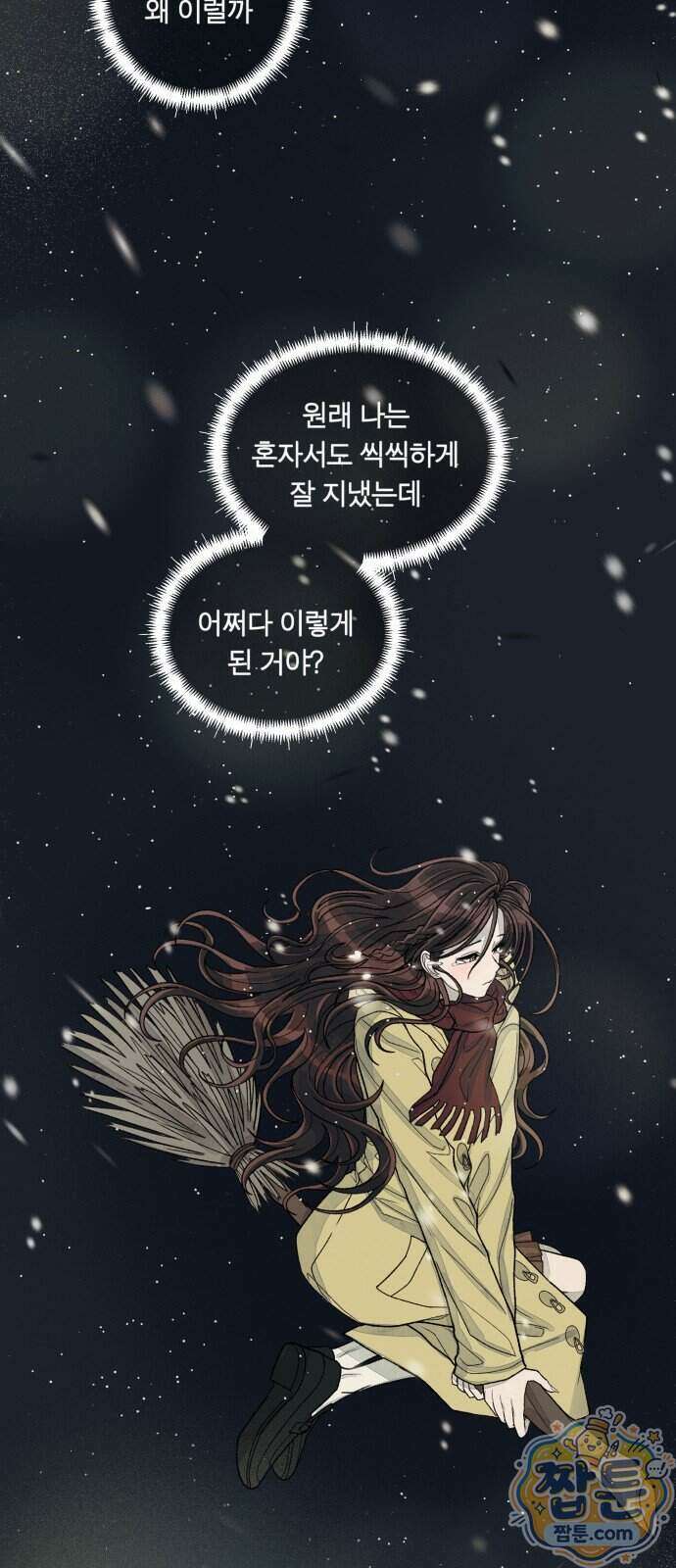 아이캣치유 40화 66