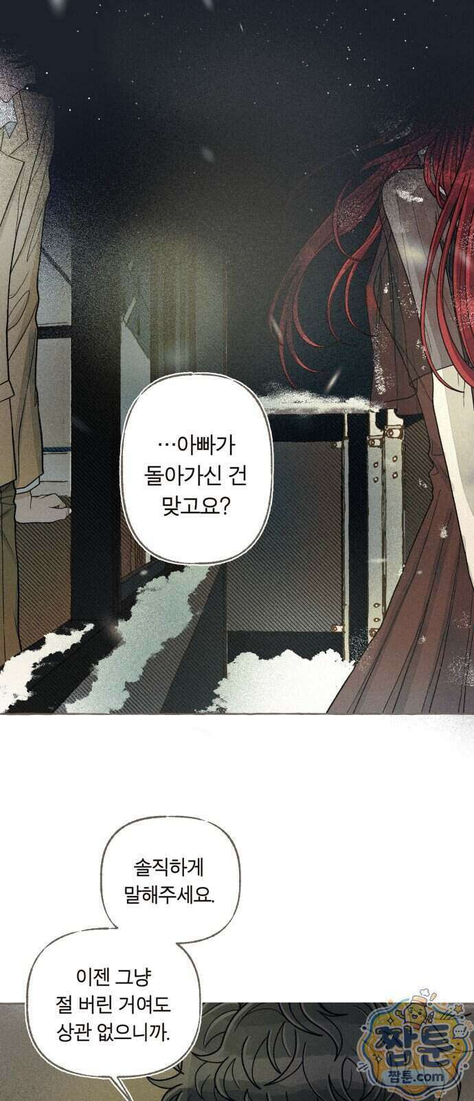 아이캣치유 40화 68