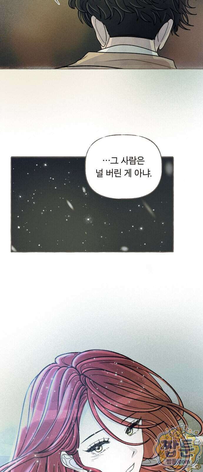 아이캣치유 40화 69