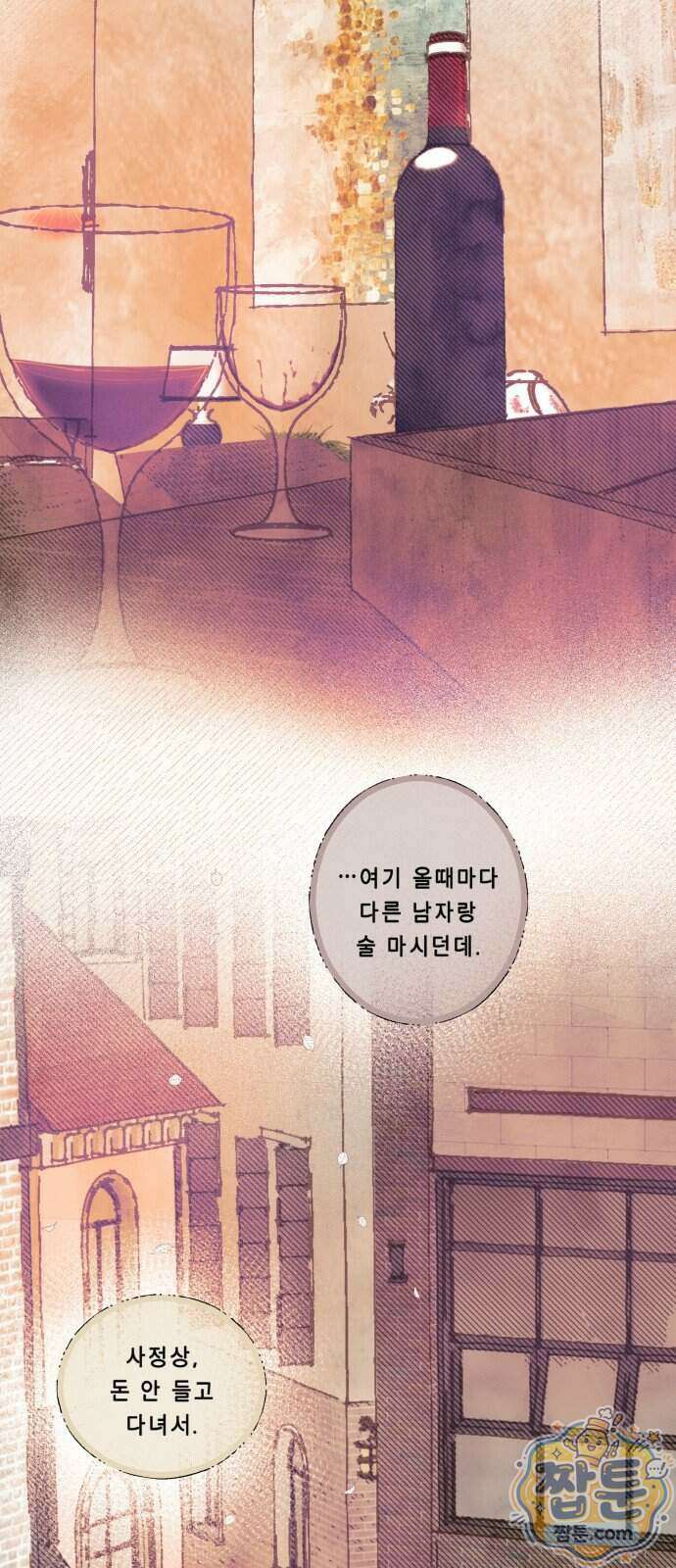 아이캣치유 40화 71