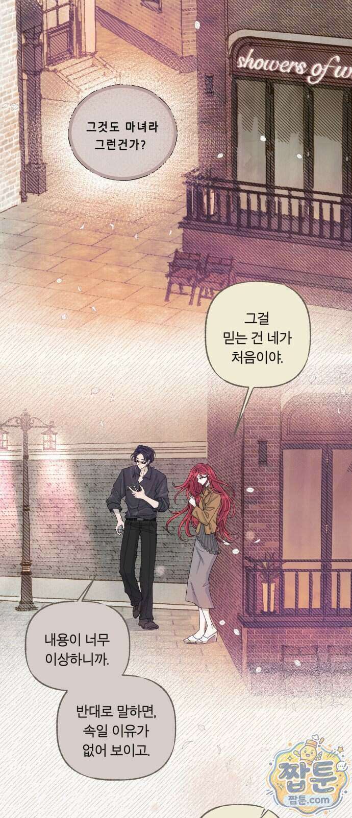 아이캣치유 40화 72