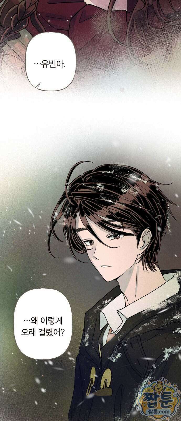 아이캣치유 40화 76