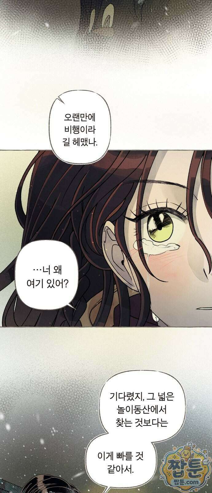 아이캣치유 40화 77